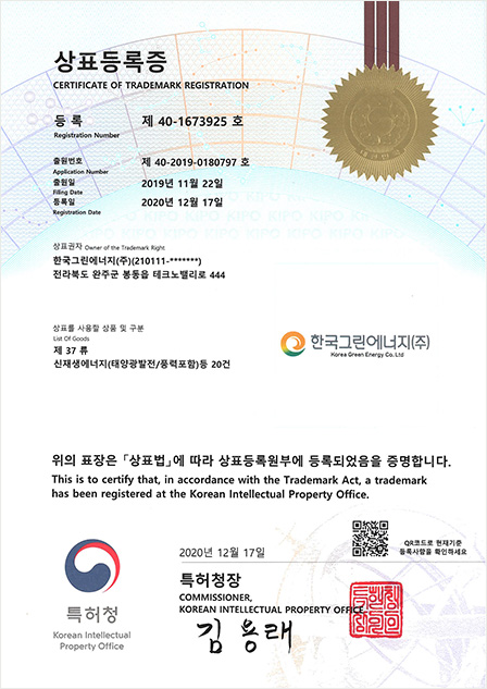 상표등록증
